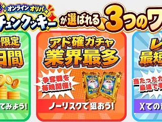 フォーチュンクッキーはポケカやワンピ等の…