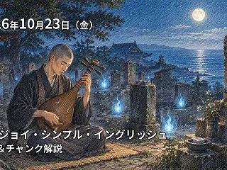 エンジョイ・シンプル・イングリッシュ 和…