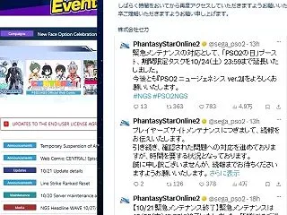 PSO2NG★異例のブースト延長