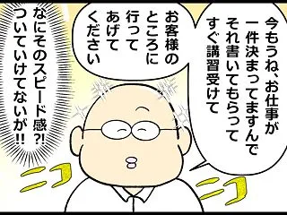 始めたよ②