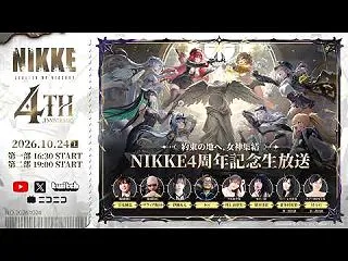4周年記念生放送予告 │勝利の女神：NI…