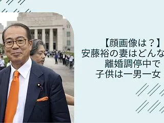 【顔画像】安藤裕の美人妻の職業は？離婚調…