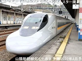 4人用普通個室休止で700系ひかりレール…