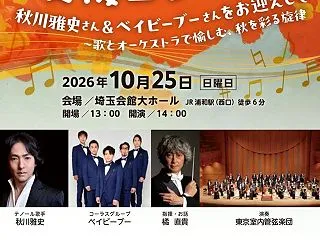 10/25☆ご案内