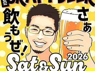 【宇都宮市】「栃木クラフトビア Sat&…