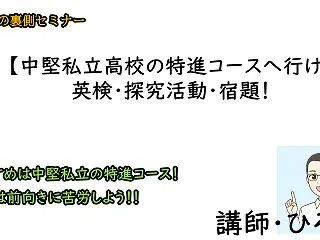 個人的におすすめの京都と大阪の高校受験は…