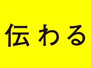 親が喜ぶ話し方 ～無自覚難聴の5つの特徴…