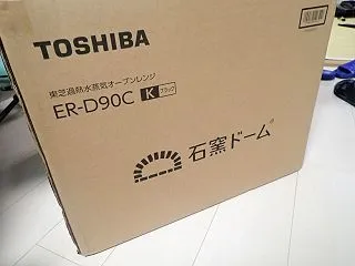 14年ぶりに電子レンジ買い替え。