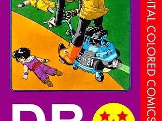 「ドラゴボはフリーザ編まで読めばよい」「…