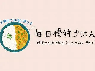 【ダブルエー(7683)株主優待】靴無料…