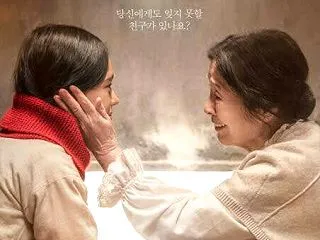 韓国映画『相変わらずきらびやかに（今もな…