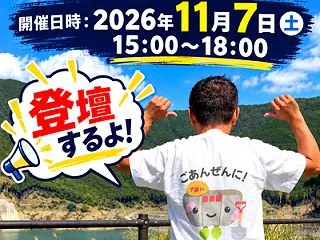 ダムにはドラマがある。九州のダムの魅力を…