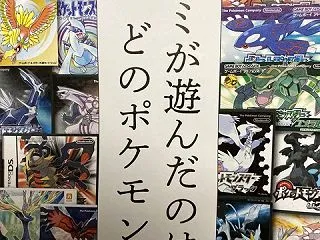 ポケモン最高傑作ついに決定する
