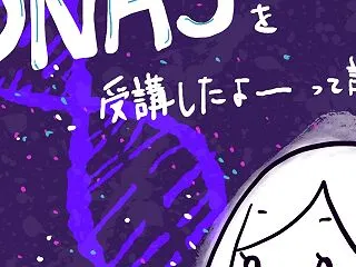 DNA3を受けてきたよ。