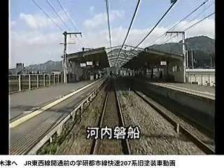 1993年撮影の学研都市線（片町～木津駅…