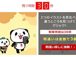 【2026年10月後半】楽天お買い物マラ…