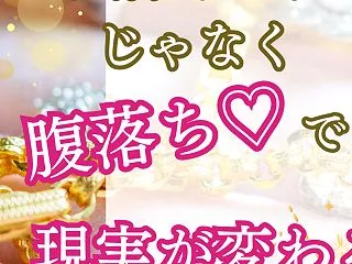 ★気付くだけじゃなく「腹落ち」で現実が変…
