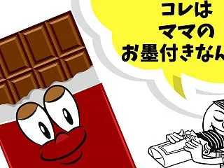 【 オーガニックチョコレート の選び方 …
