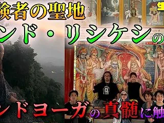 リシケシのパワースポットとＡＩシンギュラ…