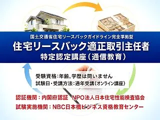 【裁判例解説】住宅リースバック取引（１１…
