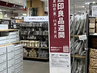 【無印良品週間】毎年必ず買ってるものをさ…