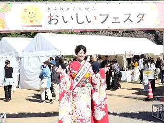 【KANAZAWAおいしいフェスタ】