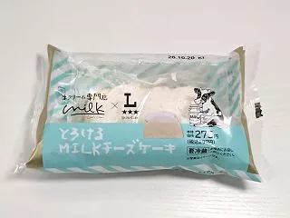 【ローソン】生クリーム専門店Milkコラ…