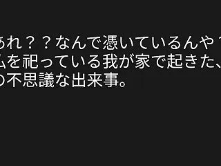 「あれ？何で憑いてるんや⁉️」神仏を祀っ…