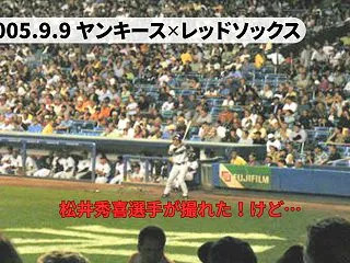 松井秀喜が巨人に帰ってくる！2005年に…