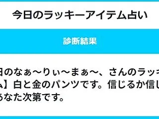 ２０２６年１０月２２日（木）の今日のラッ…
