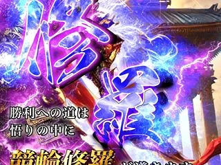 【支持率：９２％】競輪修羅