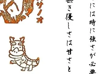 ⛩️神さま言葉 3167