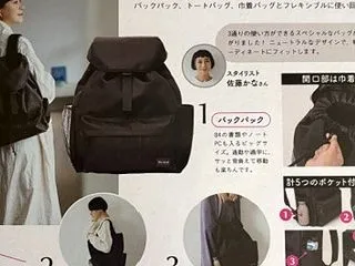 半分以下の価格で買った宝島の３weyバッ…