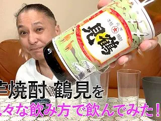 【芋焼酎】大石酒造の「鶴見」を飲んでみた…