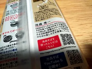 二八の極みと・・・・・