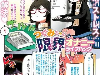 【エロ漫画】OLのつぐみが残業後にオフィ…