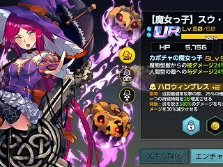 魔女っ子スウ・ジンレイ
