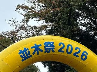 雨中の「所沢市民フェス+防衛医大の文化祭…