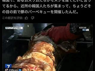 【韓国】ムスリム「ここにモスクを建てたい…