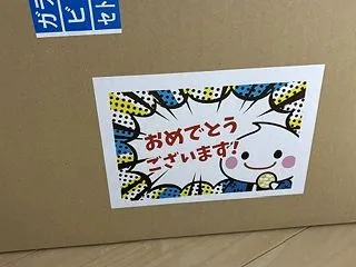 当選