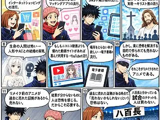植原ジュニア永久総理大臣「うひひ。やはり…