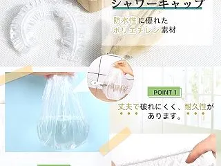 白髪染め 放置時間 シャワーキャップ 使…