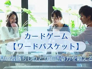 第21回【カードゲーム】「リーチ！」【ワ…