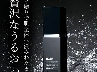 ZIGEN（ジゲン）オールインワンフェイ…