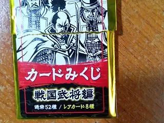 まるごと東はりまカード（高砂市 稲美町 …