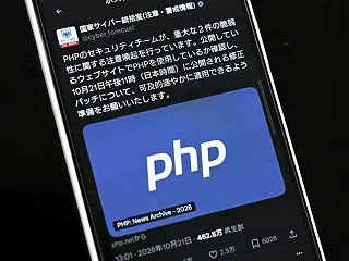 プログラム言語ＰＨＰに重大欠陥