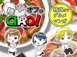 私が2025年5月から連載している漫画『…