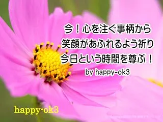 愛＆廃棄物が美容パジャマに＆４本足の転校…
