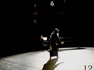 新作公演詳細：大南匠（ピアノ）×櫻井郁也…