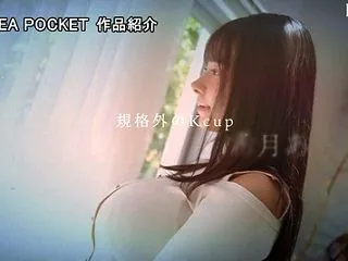 新人av女優のおっぱい限界突破www